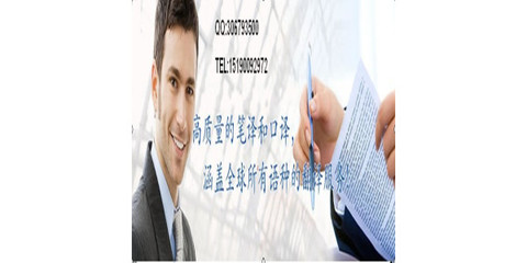 專業(yè)畢業(yè)證翻譯服務(wù) 開啟國(guó)際教育與職業(yè)之路的關(guān)鍵