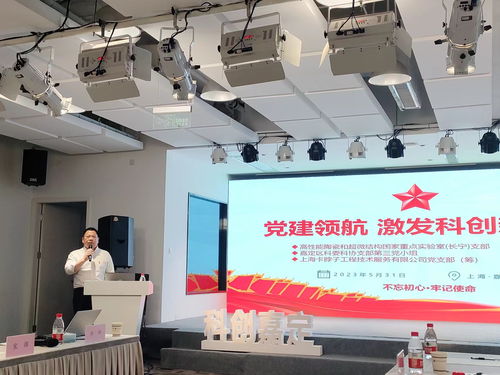 黨建領航 激發科創新動能 多支部聯合舉辦技術服務主題黨日活動